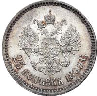 25 копеек 1893 года АГ