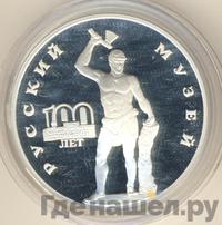 3 рубля 1998 года СПМД