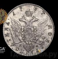 Полтина 1787 года