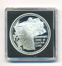 3 рубля 1997 года ММД