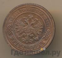 2 копейки 1879 года СПБ