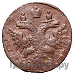 Полушка 1741 года