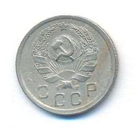 10 копеек 1935 года