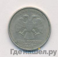 2 рубля 1998 года