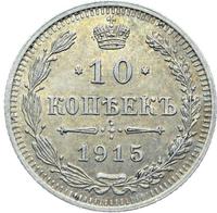 10 копеек 1915 года ВС