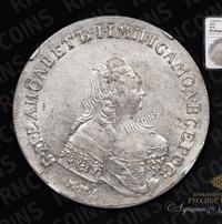 1 рубль 1755 года