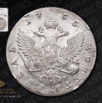 1 рубль 1755 года