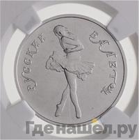 10 рублей 1990 года ЛМД