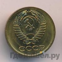 1 копейка 1978 года