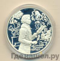 3 рубля 1999 года ММД