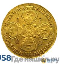 5 рублей 1780 года