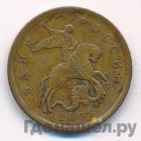 50 копеек 2008 года