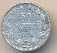 50 пенни 1872 года S Для Финляндии
