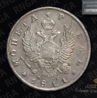 1 рубль 1811 года