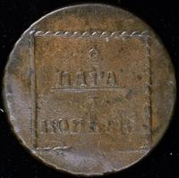 2 пара - 3 копейки 1773 года