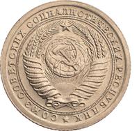 2 копейки 1953 года