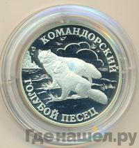 1 рубль 2003 года СПМД