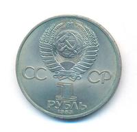 1 рубль 1983 года  Карл Маркс