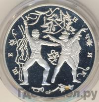 3 рубля 1996 года ЛМД