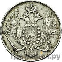 3 рубля 1835 года СПБ