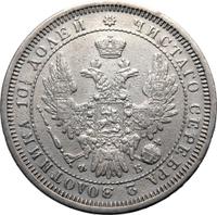 Полтина 1857 года СПБ ФБ