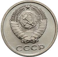 20 копеек 1961 года