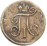 Деньга 1797 года