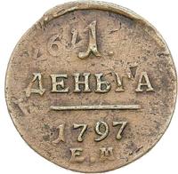 Деньга 1797 года
