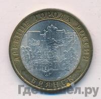 10 рублей 2010 года СПМД