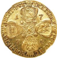 10 рублей 1774 года