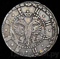 Гривна 1705 года