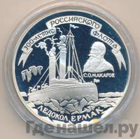 3 рубля 1996 года ММД