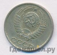 10 копеек 1978 года