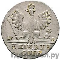 1/3 талера 1761 года  Для Пруссии