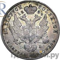 10 злотых 1824 года IВ Для Польши