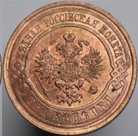 3 копейки 1913 года СПБ