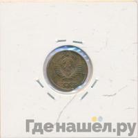 1 копейка 1990 года