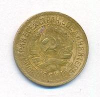 1 копейка 1930 года