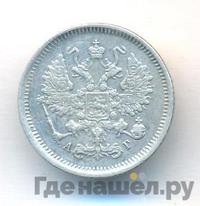 10 копеек 1885 года СПБ АГ