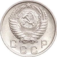 10 копеек 1955 года