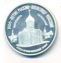 3 рубля 1995 года ММД