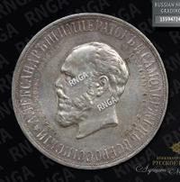 1 рубль 1912 года ЭБ В память открытия монумента Александру 3 Трон