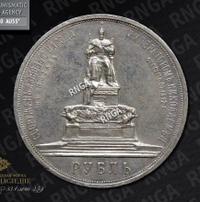 1 рубль 1912 года ЭБ В память открытия монумента Александру 3 Трон