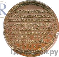 Жетон 1765 года