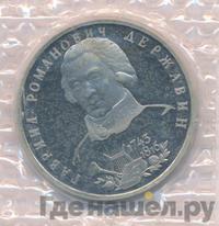 1 рубль 1993 года ЛМД