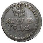 Бородовой знак 1705 года