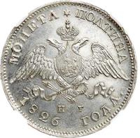Полтина 1826 года