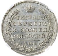 Полтина 1826 года