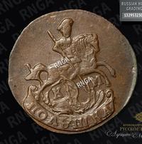 Полушка 1790 года