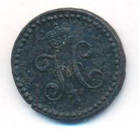 1/2 копейки 1846 года